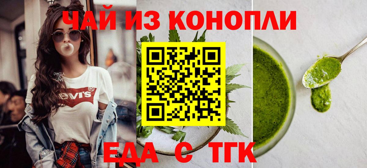 Ачхой-Мартан  Печенье с ТГК марихуана  Вход с VPN 