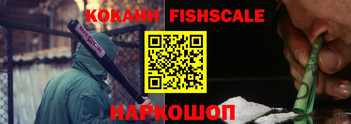 магазин  наркотиков  Вход с VPN  Ачхой-Мартан  Кокаин VHQ 