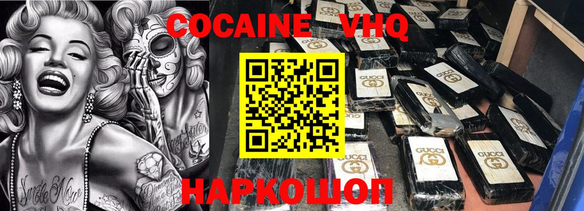 Кокаин 98% Ачхой-Мартан