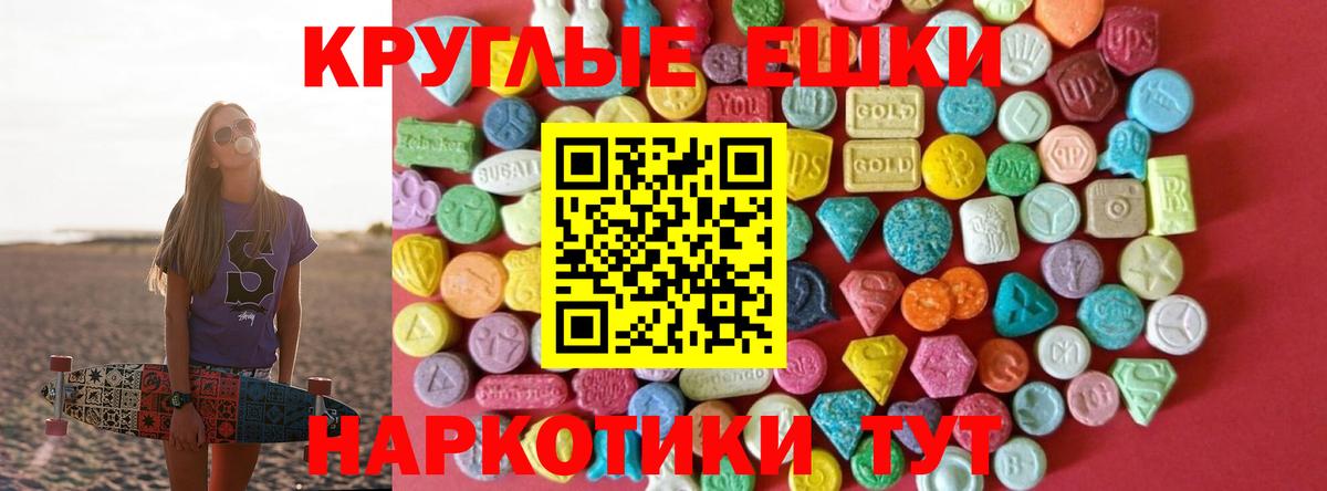 ЭКСТАЗИ 250 мг  Экстази ешки  Вход с VPN  Ачхой-Мартан 