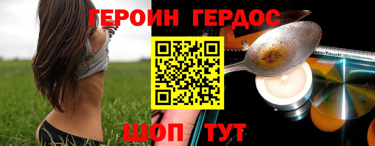 ГЕРОИН афганец Ачхой-Мартан