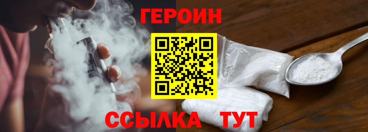 Ачхой-Мартан  Героин VHQ  Вход с VPN 