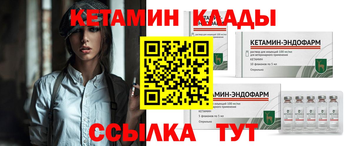 Кетамин ketamine Ачхой-Мартан