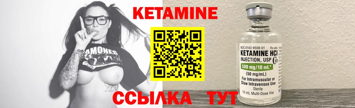 Ачхой-Мартан  КЕТАМИН ketamine  Кетамин VHQ    ССЫЛКА  Вход с VPN 