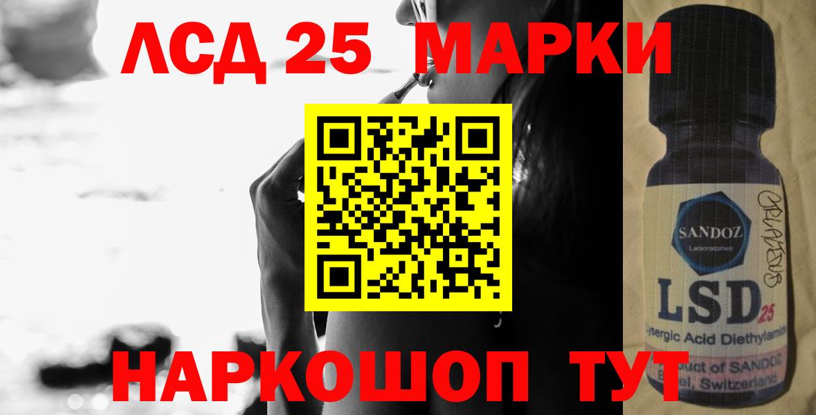 Ачхой-Мартан  LSD-25 экстази  Вход с VPN  LSD-25 экстази кислота  LSD-25 экстази ecstasy 