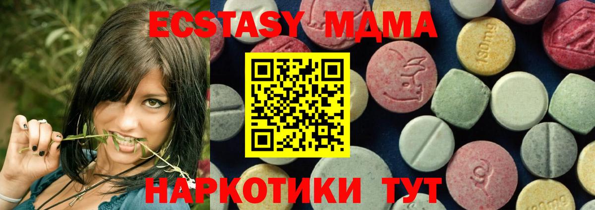 МДМА Molly Ачхой-Мартан