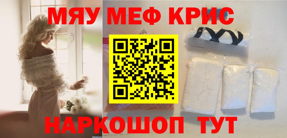 МЕФ кристаллы Ачхой-Мартан