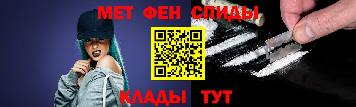 Ачхой-Мартан  Первитин кристалл  Вход с VPN  Первитин кристалл 