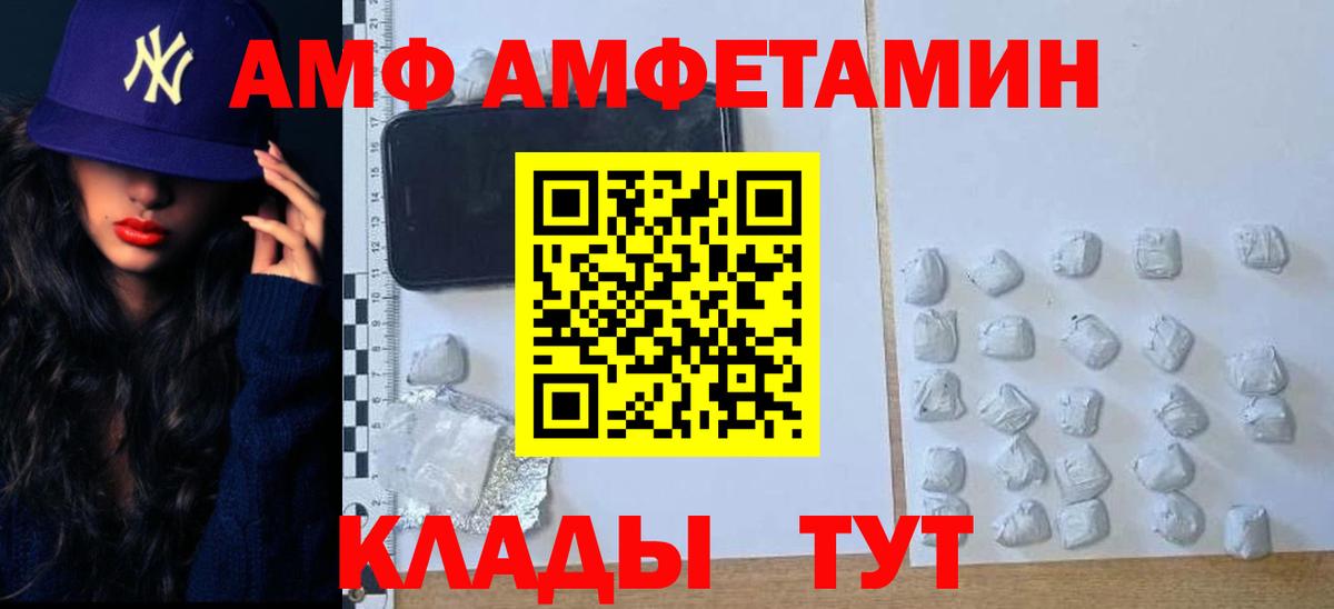 МЕТАМФЕТАМИН Methamphetamine Ачхой-Мартан