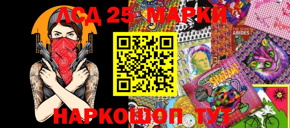 Марки 25I-NBOMe  Марки 25I-NBOMe 1500мкг  Вход с VPN  Ачхой-Мартан 